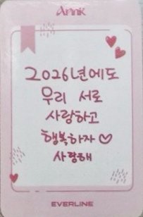 迷11 el 幸運卡 手寫卡背 背面