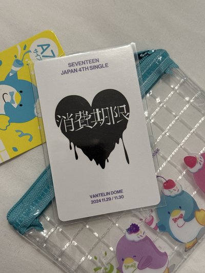 消費期限 愛知榮