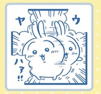   印章 印章 烏薩奇