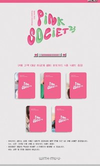 23 年曆 WithMuu wm 特典卡