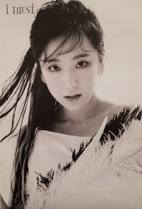 I TRUST 首批 海報 