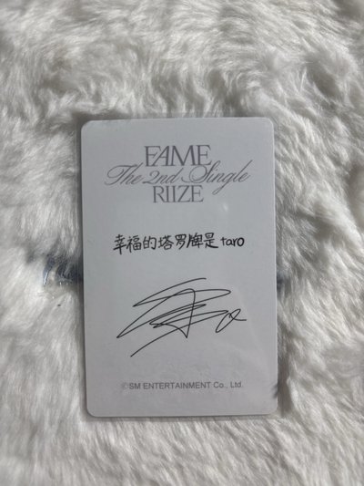 現貨 SHOTARO 醬太郎 FAME 泡泡摩奇 Chamber 特典卡 B版