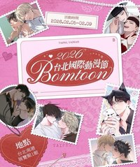 2026年台北動漫節現場儲值活動