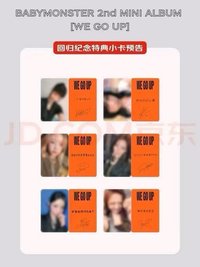 WE GO UP 京東預售特典卡 2.0