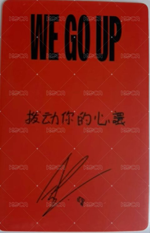 WE GO UP 京東 預售2.0 特典卡 中背 背面