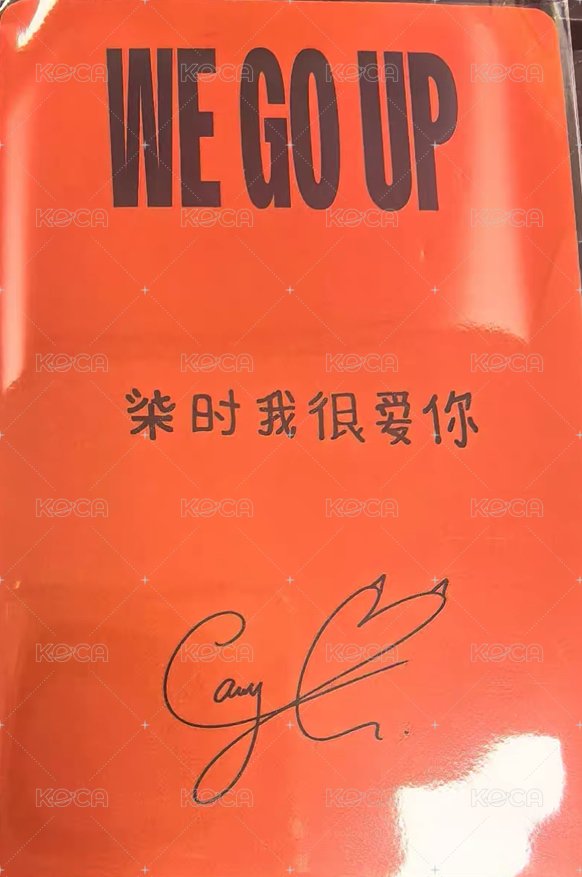 WE GO UP 京東 預售2.0 特典卡 中背 背面