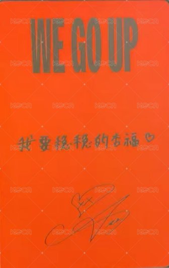 WE GO UP 京東 預售2.0 特典卡 中背 背面