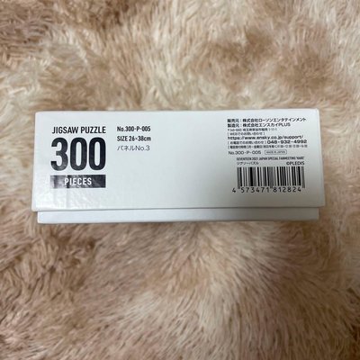 seventeen 早期 拼圖