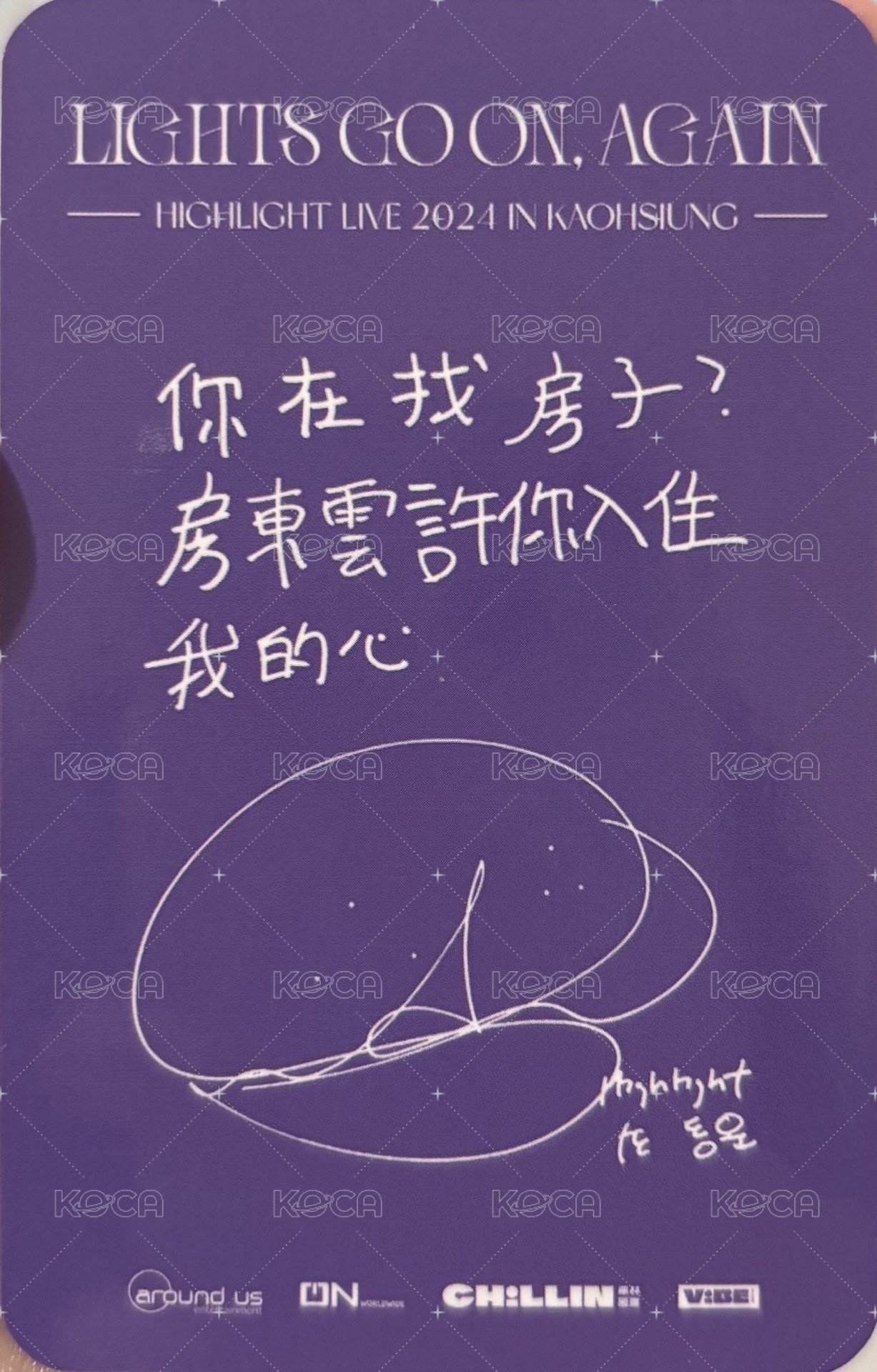 LGOA 高雄D1 VIP 入場卡 / 場限卡  背面