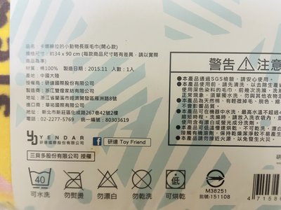 卡娜赫拉長版毛巾