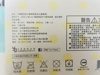 卡娜赫拉長版毛巾