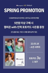 Champion 22'春季滿額