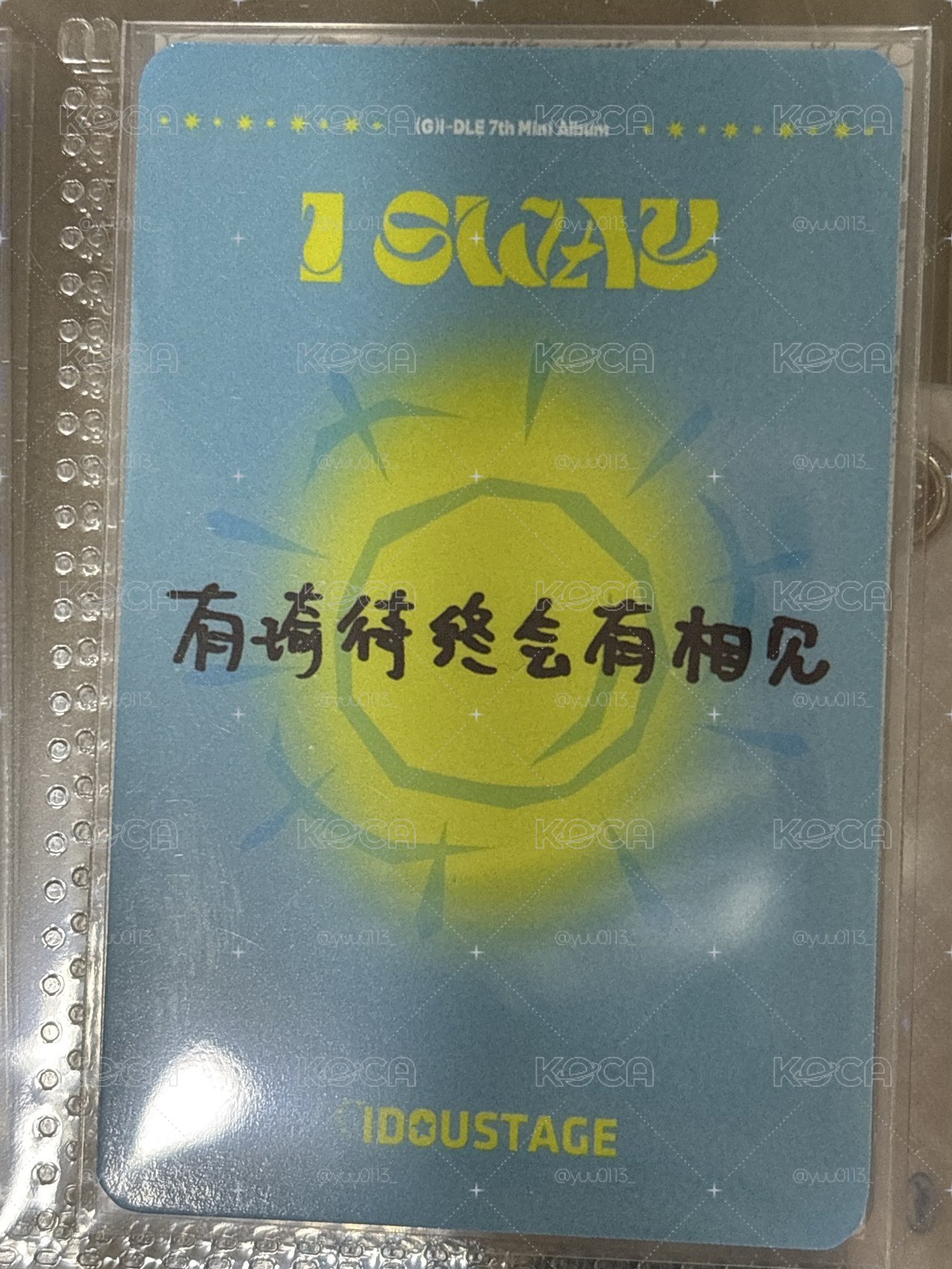愛豆驛站2.0