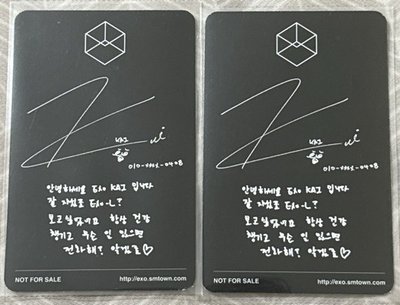 EXO KAI 專卡 EXODUS