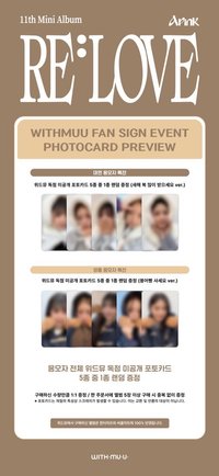 迷11 Withmuu wm2.0 簽售卡