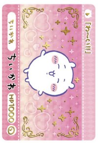 閃卡 撕拉卡冊卡 吉伊