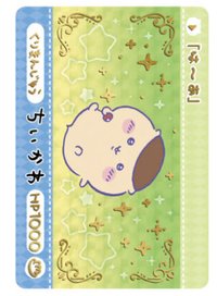 閃卡 撕拉卡冊卡 栗子饅頭