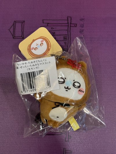 吉伊卡哇狸貓一番賞現貨