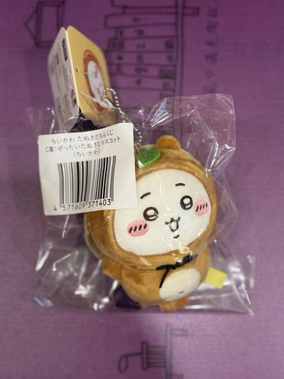 吉伊卡哇狸貓一番賞現貨