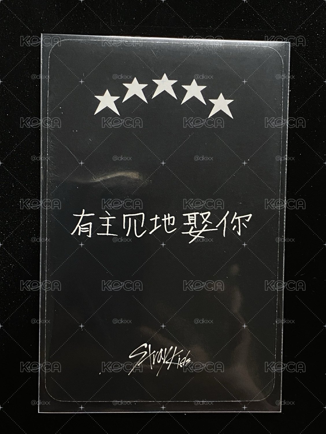 ⭐️需多帶｜徐彰彬 5-STAR 星河中文卡背「有主見地娶你」