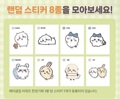 吉伊卡哇聯名貝果餅乾