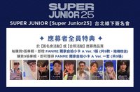 正規12 FANME台北簽售 應募卡