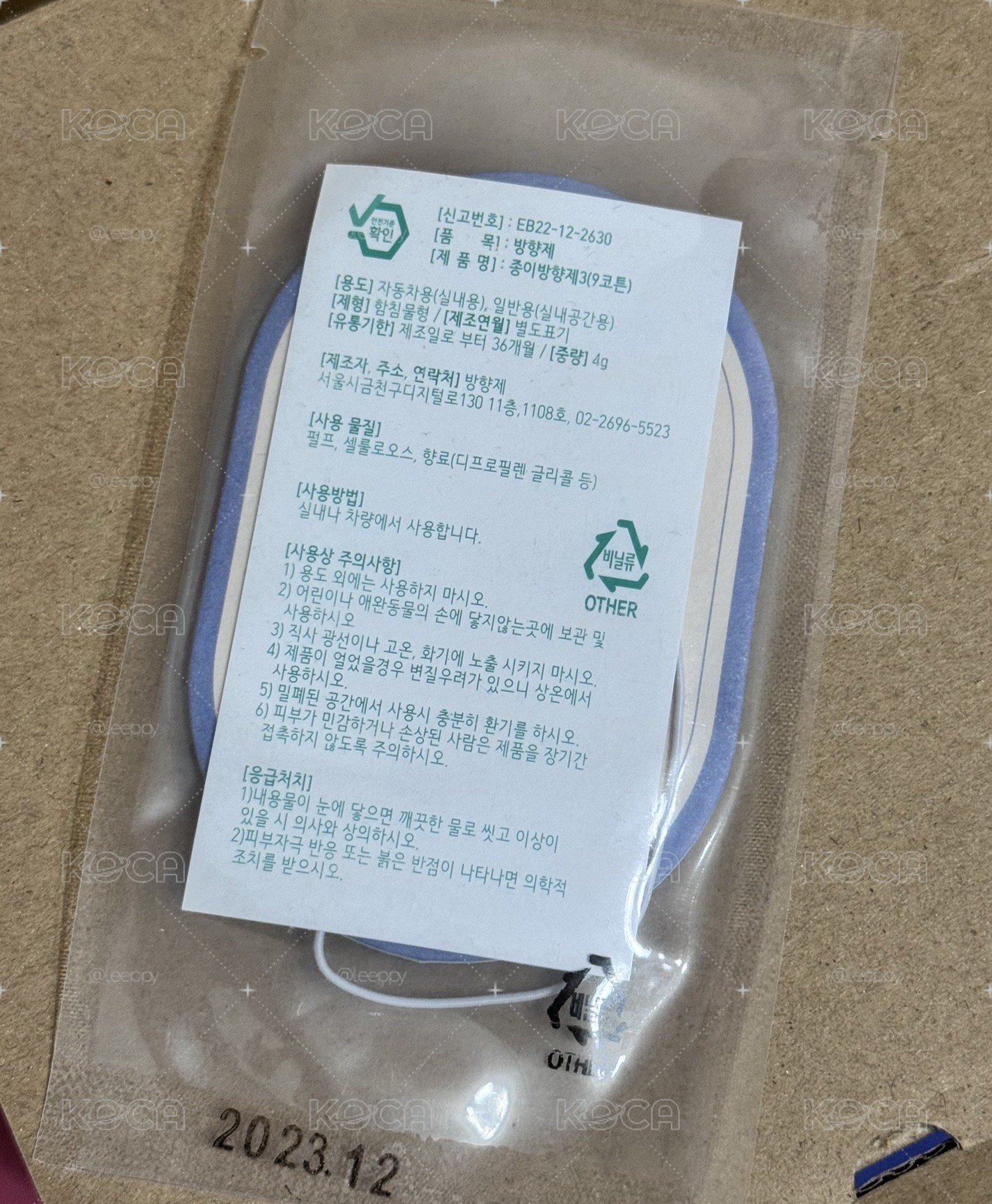 年曆香片