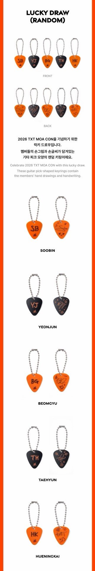 ［預購］TXT｜2026 Moa Con Merch Pick （請備註成員排序，數量夠才會拆開排成員，需要未拆請備註）