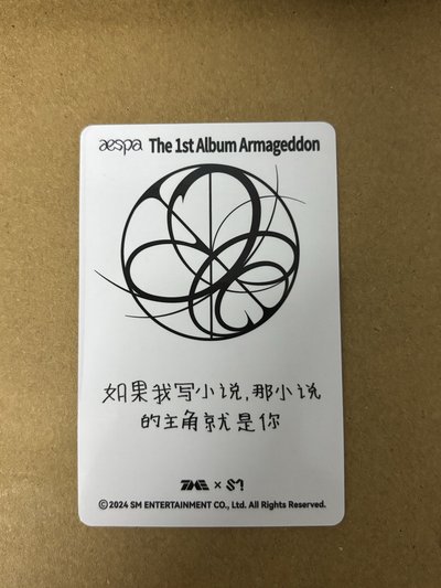 （瑕）aespa Giselle 吉吉 正規一 QQ音樂 星光卡 三星吉 吉-31