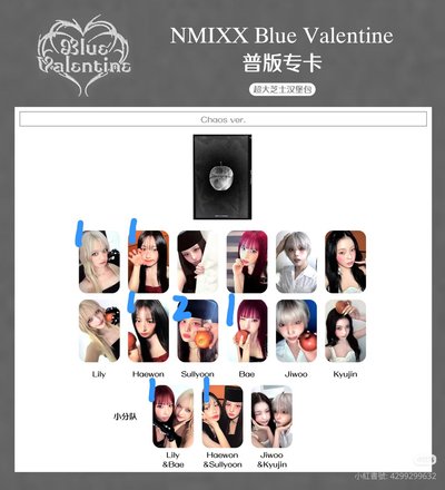 恩米克斯藍情專卡 