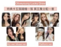 迷11 Olive Young oy 幸運卡