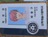 🩷迷一六夏-ID卡