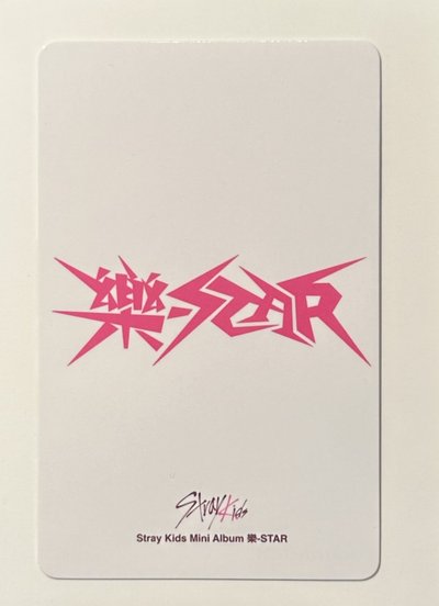 🌟樂-STAR KMS簽售特典-城