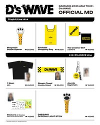 2025 D’S WAVE演唱會 OFFICIAL MD