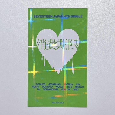 消費期限 塔店 抽選卡