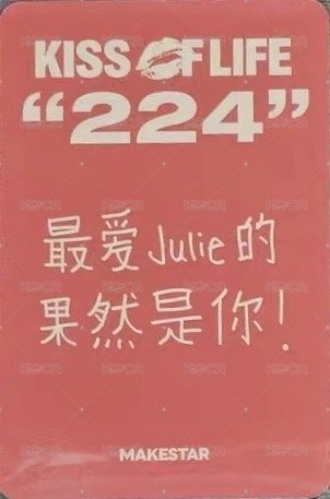 224 ms 線下8.0 上海簽售 簽售卡 水果手指（簡中卡背） 背面