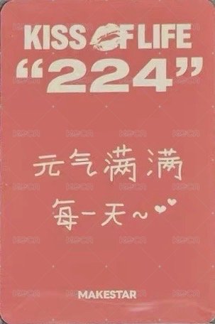 224 ms 線下8.0 上海簽售 簽售卡 水果手指（簡中卡背） 背面