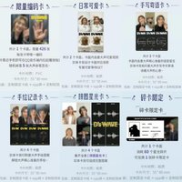 QQ音樂 典藏星光卡 D’s WAVE