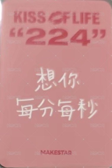 224 ms 線上5.0 簽售卡 愛意（簡中卡背） 背面