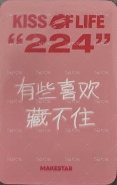 224 ms 線上5.0 簽售卡 愛意（簡中卡背） 背面