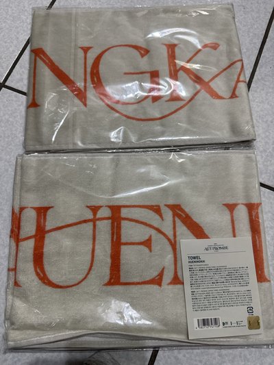 24日巡毛巾 休寧凱款