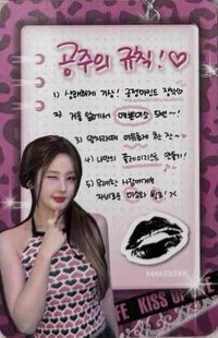 224 ms 7.0 贈送卡 簽售卡 公主守則