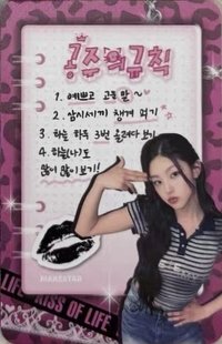 224 ms 7.0 贈送卡 簽售卡 公主守則