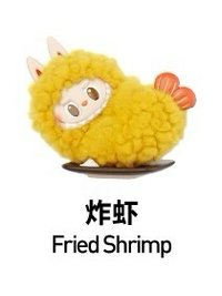THE MONSTERS怪味便利店系列 公仔 炸蝦