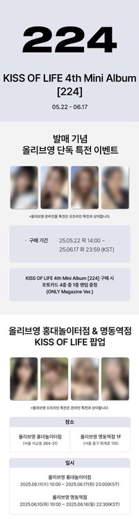 224 Olive Young oy 預售