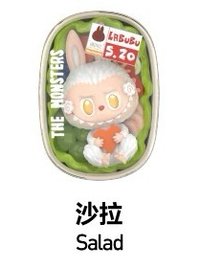THE MONSTERS怪味便利店系列 公仔 沙拉
