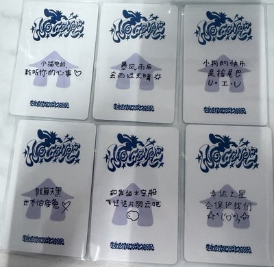 上海 中文卡背 簽售卡 一套6張