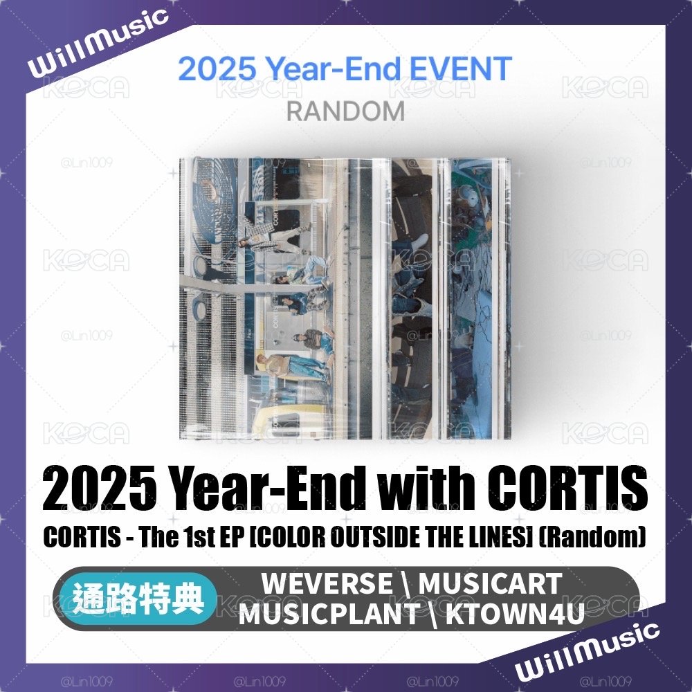  CORTIS K4通路合購三版