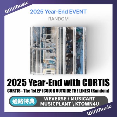  CORTIS K4通路合購三版
