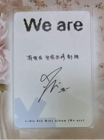 idle 迷八 ppmq雨琦 中文卡背